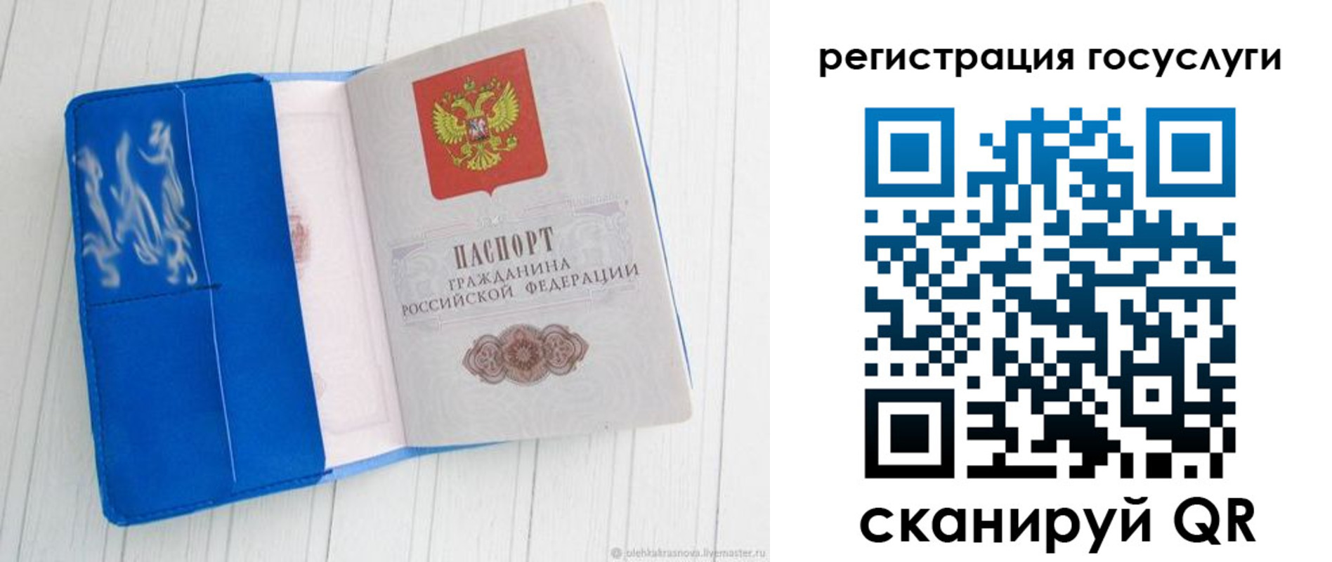 прописка регистрация в Вологде