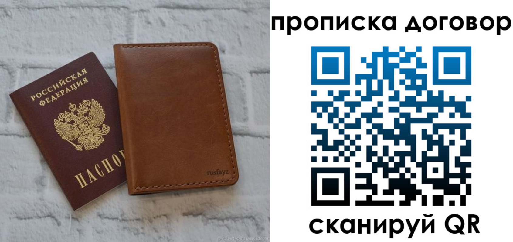 регистрация для школы в Вологде
