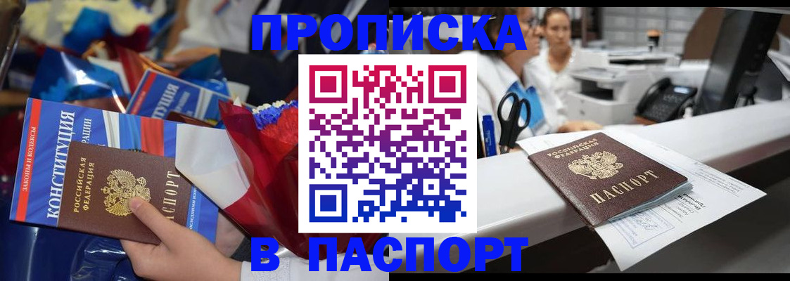прописка для военкомата в Вологде