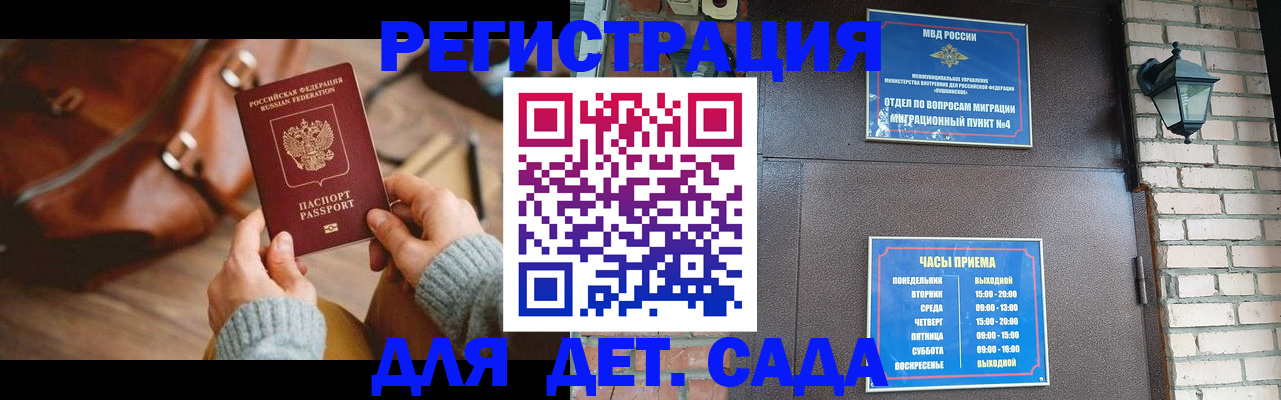 регистрация для школы в Вологде