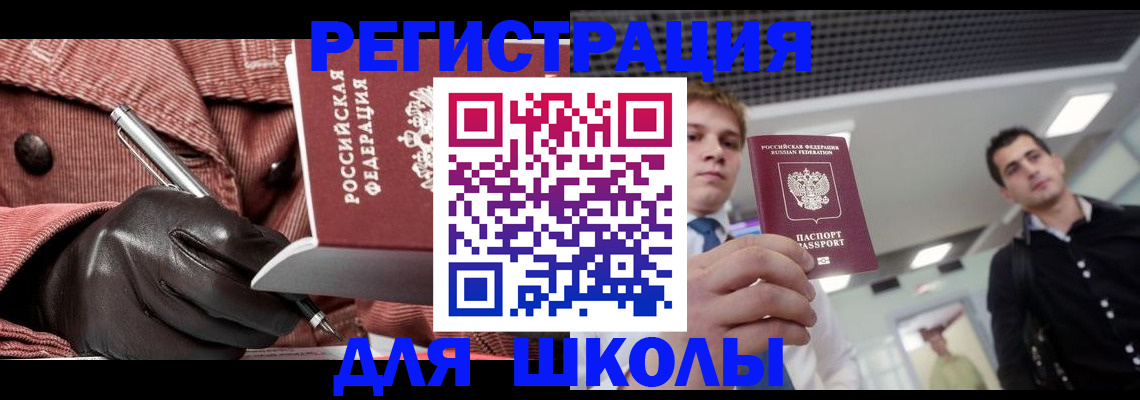 прописка поиск в Вологде