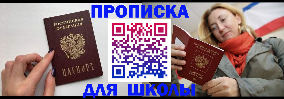 прописка гарантия в Вологде