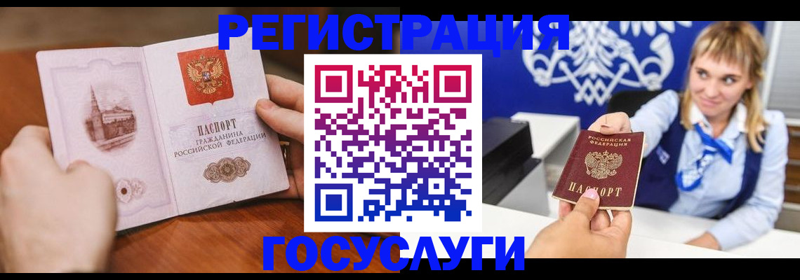 регистрация для школы в Вологде