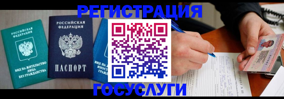 где прописаться в Вологде