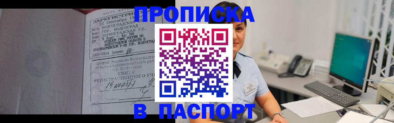 найти адрес прописки в Вологде