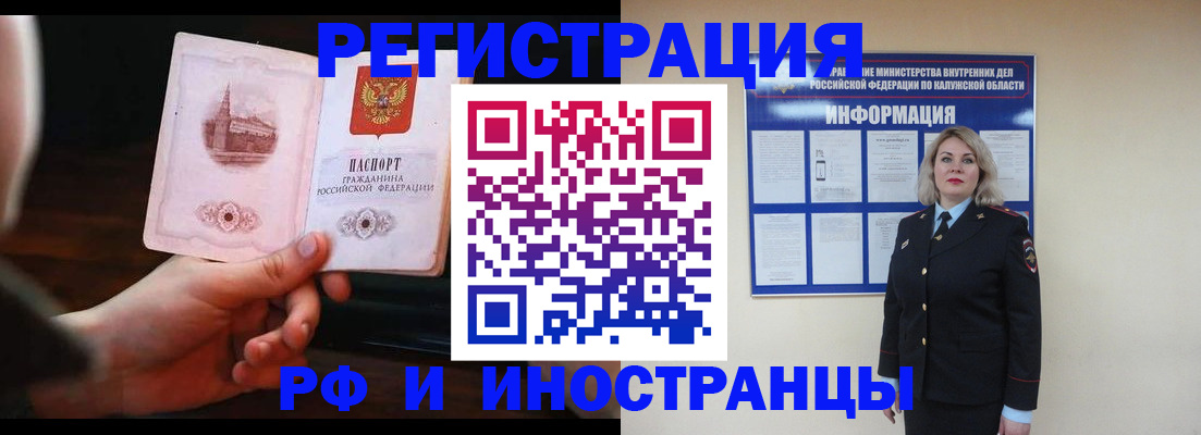 временная регистрация в Вологде