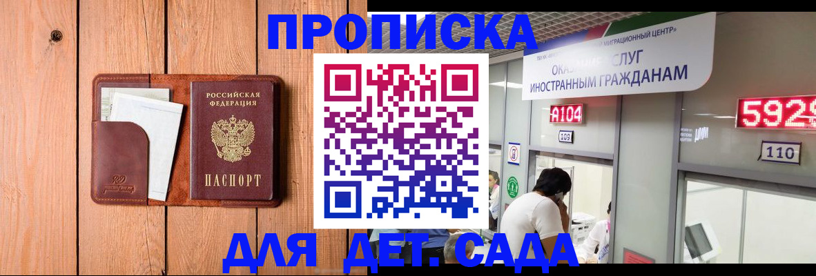 прописка для военкомата в Вологде