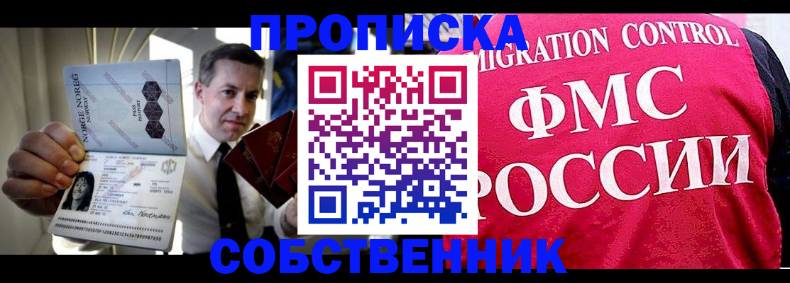 прописка для военкомата в Вологде