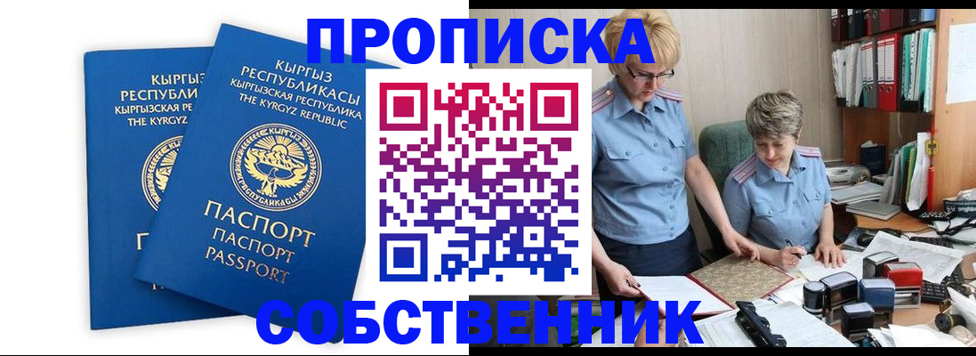 временная регистрация для школы в Вологде