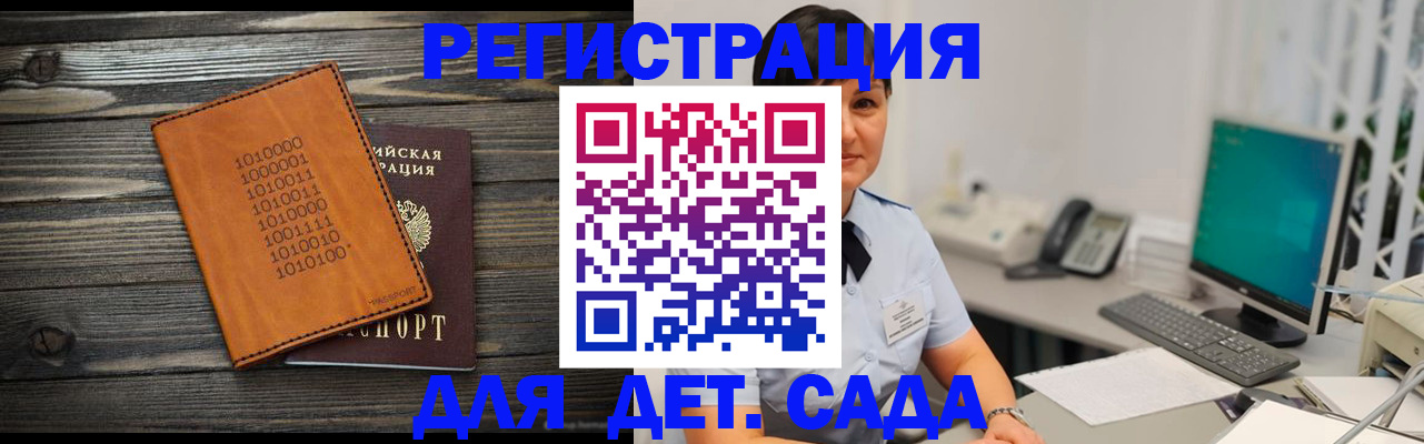 временная регистрация в Вологде