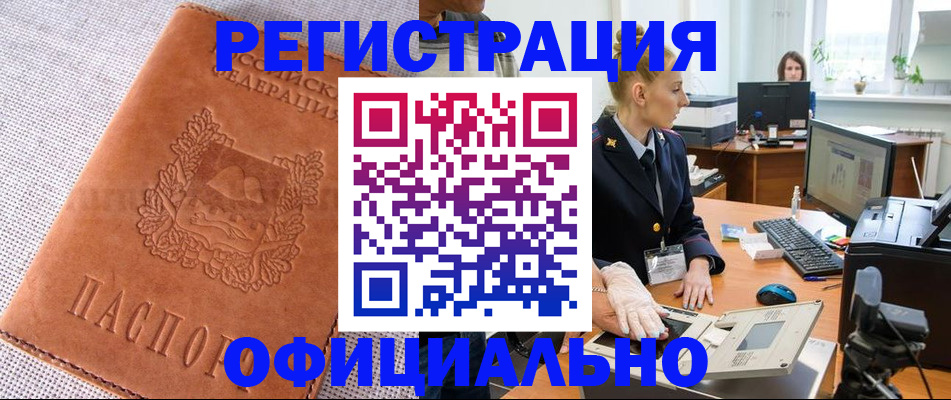 временная регистрация для всех в Вологде